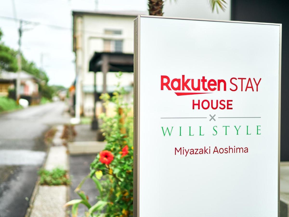 Rakuten STAY HOUSE x WILL STYLE Miyazaki Aoshima 102 Eksteriør billede